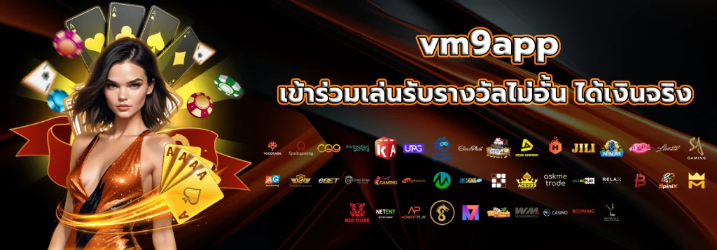 vm9app